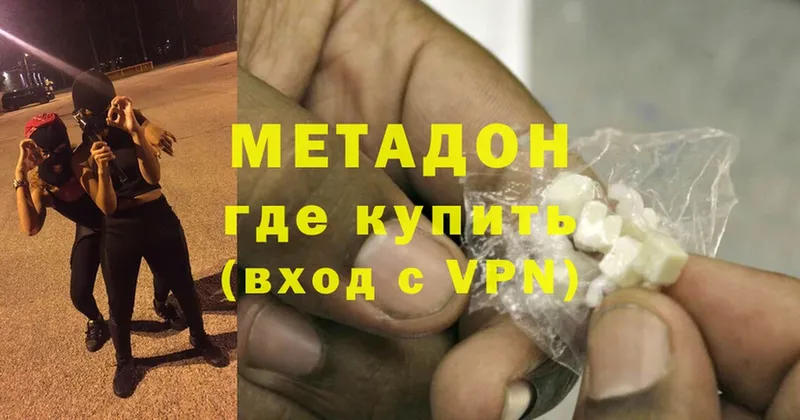 площадка какой сайт  где можно купить   Берёзовка  МЕТАДОН methadone 